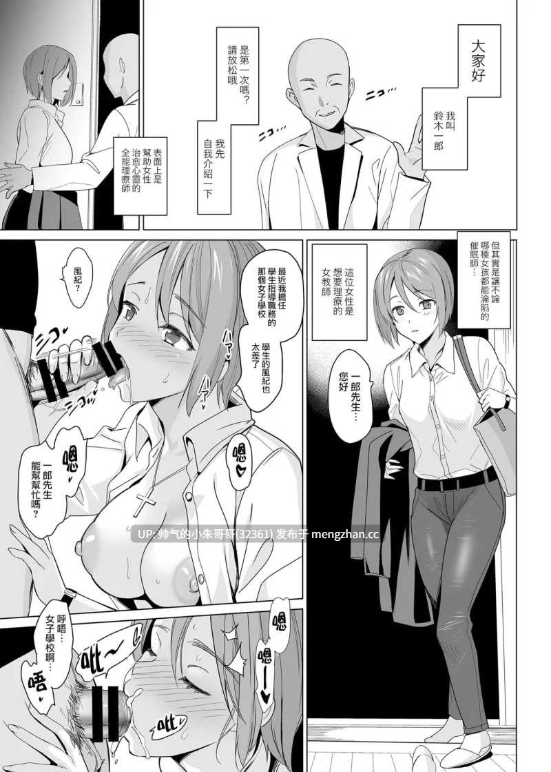 [abgrund (Saikawa Yusa)] 白百合姐妹攻略总集篇 [DL版]+雌性行为祥 后续篇章 [中国翻译]+治疗师一郎的女子学园后宫化计划 1-2【655p+260m】-第4张图片-萌站