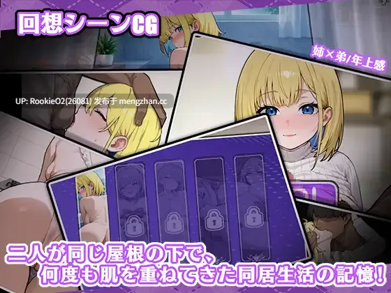 【SLG/官中/姐姐/纯爱/PC】对姐姐保密的同居生活——比血缘更浓的奶茶关系 / お姉ちゃんにはナイショの同居生活——血より濃いミルクティー関係 官方中文版 26.02.02.16时发售【1.33G】-第8张图片-萌站 【SLG/官中/姐姐/纯爱/PC】对姐姐保密的同居生活——比血缘更浓的奶茶关系 / お姉ちゃんにはナイショの同居生活——血より濃いミルクティー関係 官方中文版 26.02.02.16时发售【1.33G】-第8张图片-萌站