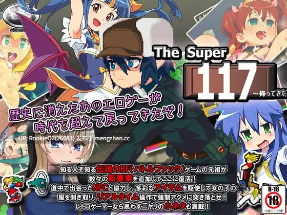 【ACT/生肉/像素/高潮/剃毛/PC】归来吧!天气预报:超级117 / SUPER 117 ~帰ってきた天気予報~ v1.8 日文生肉版 23.10.12更新【102M】-第4张图片-萌站 【ACT/生肉/像素/高潮/剃毛/PC】归来吧!天气预报:超级117 / SUPER 117 ~帰ってきた天気予報~ v1.8 日文生肉版 23.10.12更新【102M】-第4张图片-萌站