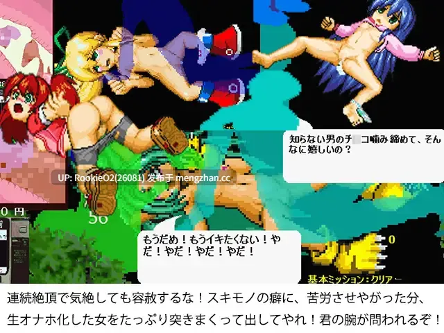 【ACT/生肉/像素/高潮/剃毛/PC】归来吧!天气预报:超级117 / SUPER 117 ~帰ってきた天気予報~ v1.8 日文生肉版 23.10.12更新【102M】-第6张图片-萌站 【ACT/生肉/像素/高潮/剃毛/PC】归来吧!天气预报:超级117 / SUPER 117 ~帰ってきた天気予報~ v1.8 日文生肉版 23.10.12更新【102M】-第6张图片-萌站