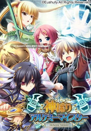 【SLG/汉化/PC】神采炼金大师 / 神採りアルケミーマイスター / Kamidori Alchemy Meister 中文汉化版 24.04.26发售【4.65G】-第11张图片-萌站 【SLG/汉化/PC】神采炼金大师 / 神採りアルケミーマイスター / Kamidori Alchemy Meister 中文汉化版 24.04.26发售【4.65G】-第11张图片-萌站