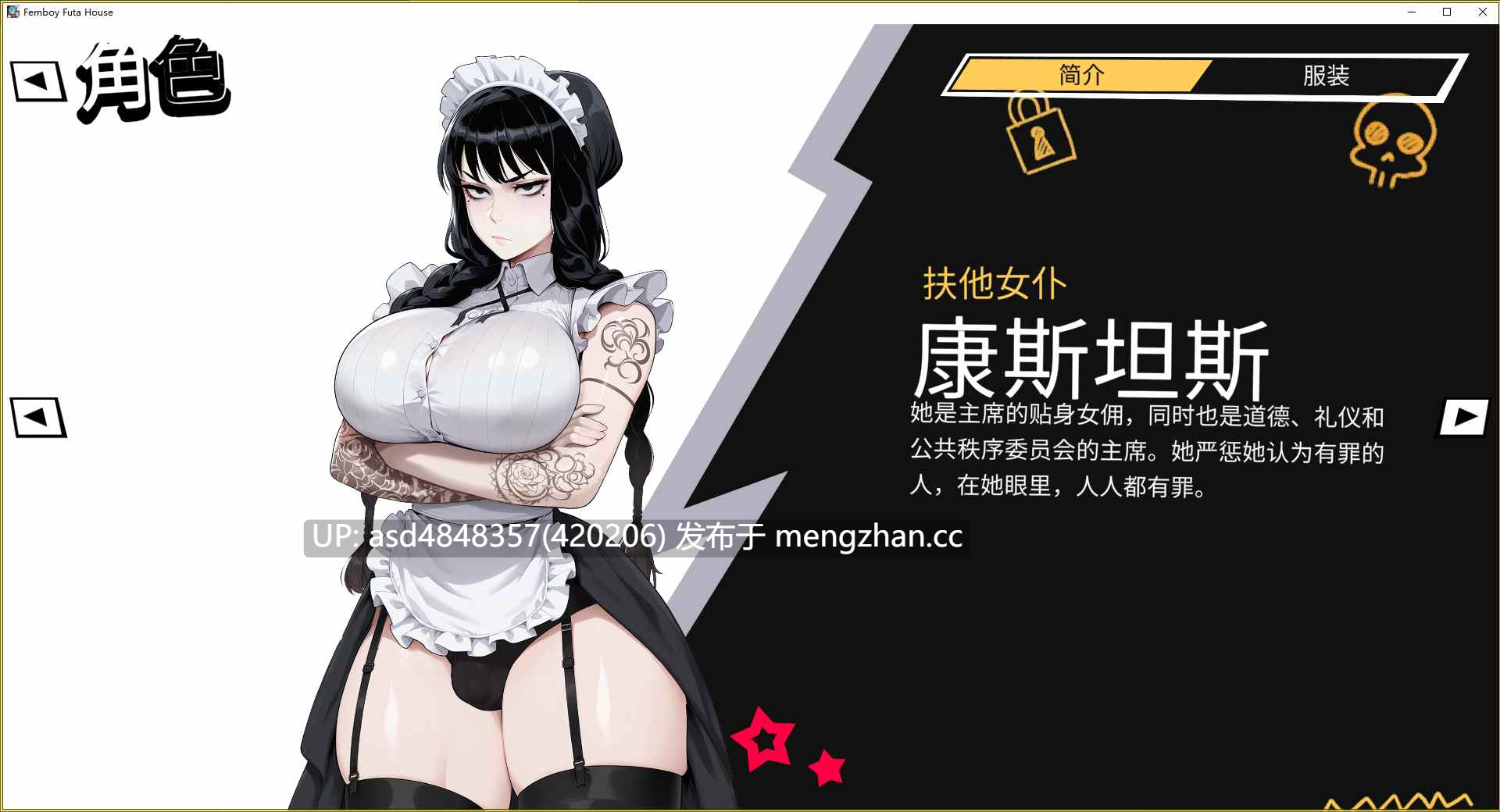 大鸟妙妙屋 ~ FEMBOY FUTA HOUSE Ver1.070【PC+SLG+扶她+男娘+官中+无码+3.28G】-第5张图片-萌站 大鸟妙妙屋 ~ FEMBOY FUTA HOUSE Ver1.070【PC+SLG+扶她+男娘+官中+无码+3.28G】-第5张图片-萌站