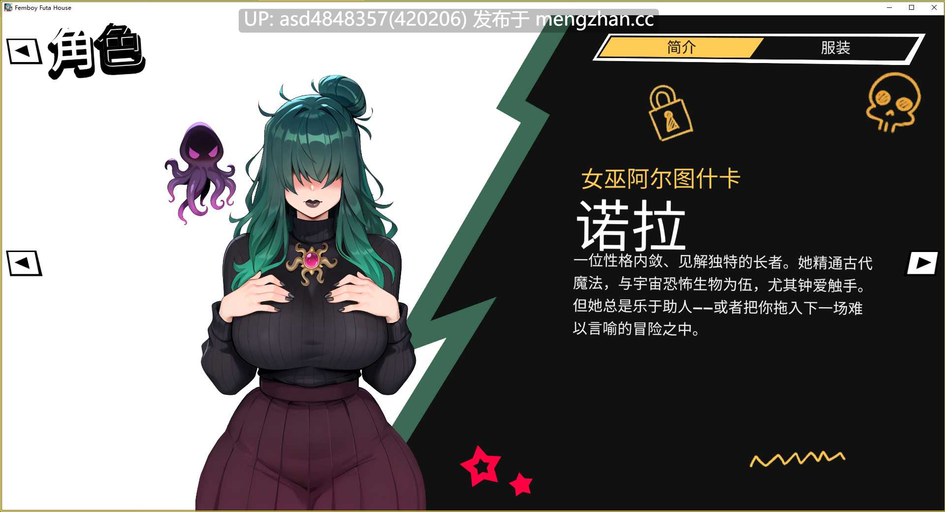 大鸟妙妙屋 ~ FEMBOY FUTA HOUSE Ver1.070【PC+SLG+扶她+男娘+官中+无码+3.28G】-第6张图片-萌站 大鸟妙妙屋 ~ FEMBOY FUTA HOUSE Ver1.070【PC+SLG+扶她+男娘+官中+无码+3.28G】-第6张图片-萌站