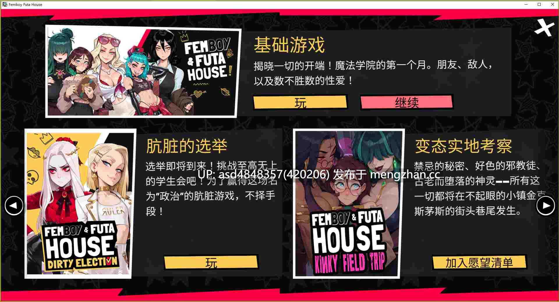 大鸟妙妙屋 ~ FEMBOY FUTA HOUSE Ver1.070【PC+SLG+扶她+男娘+官中+无码+3.28G】-第7张图片-萌站 大鸟妙妙屋 ~ FEMBOY FUTA HOUSE Ver1.070【PC+SLG+扶她+男娘+官中+无码+3.28G】-第7张图片-萌站