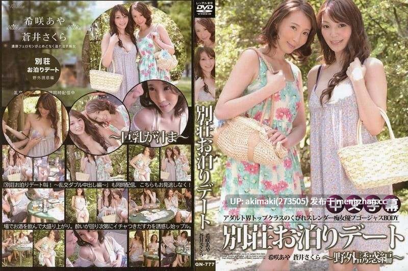 【零元购】希咲彩无码，无码界的顶级轻熟女  092314_888+092314_889   #剧情 #换妻 #多p #免费