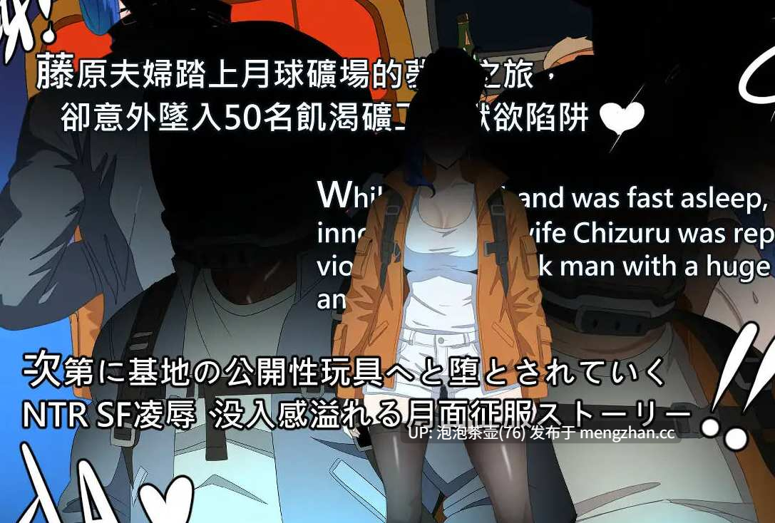  [RPG/官中/NTR人妻/内容追加] NTR 月亮 NTR MOON v26.02.07 官方中文版-第3张图片-萌站