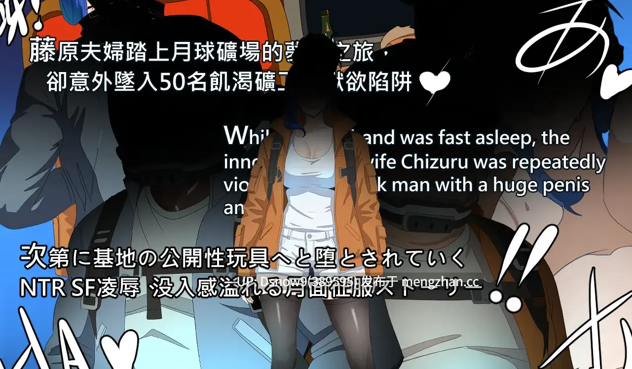 [RPG/官中] NTR MOON v26.02.07 [PC/302M]