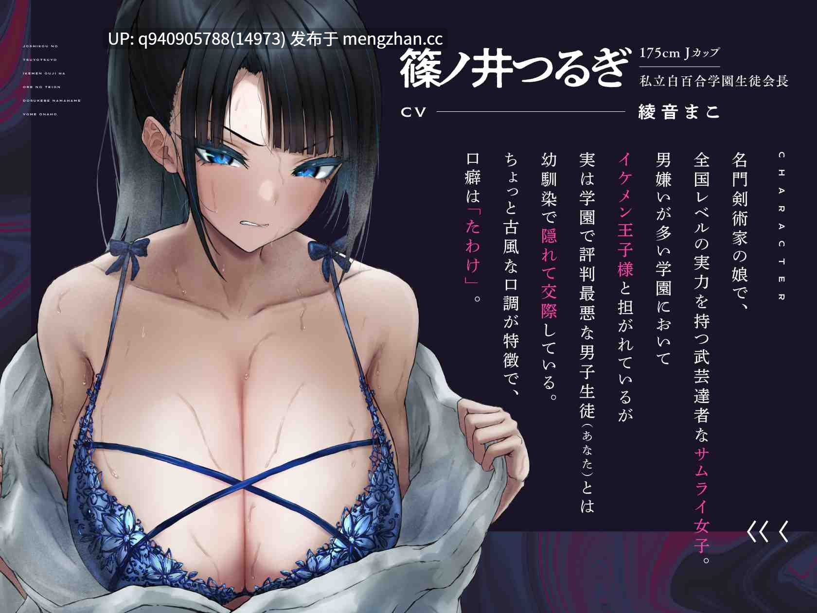 女子校のつよつよイケメン王子は俺の低音ドスケベ生ハメ嫁オナホ-第1张图片-萌站