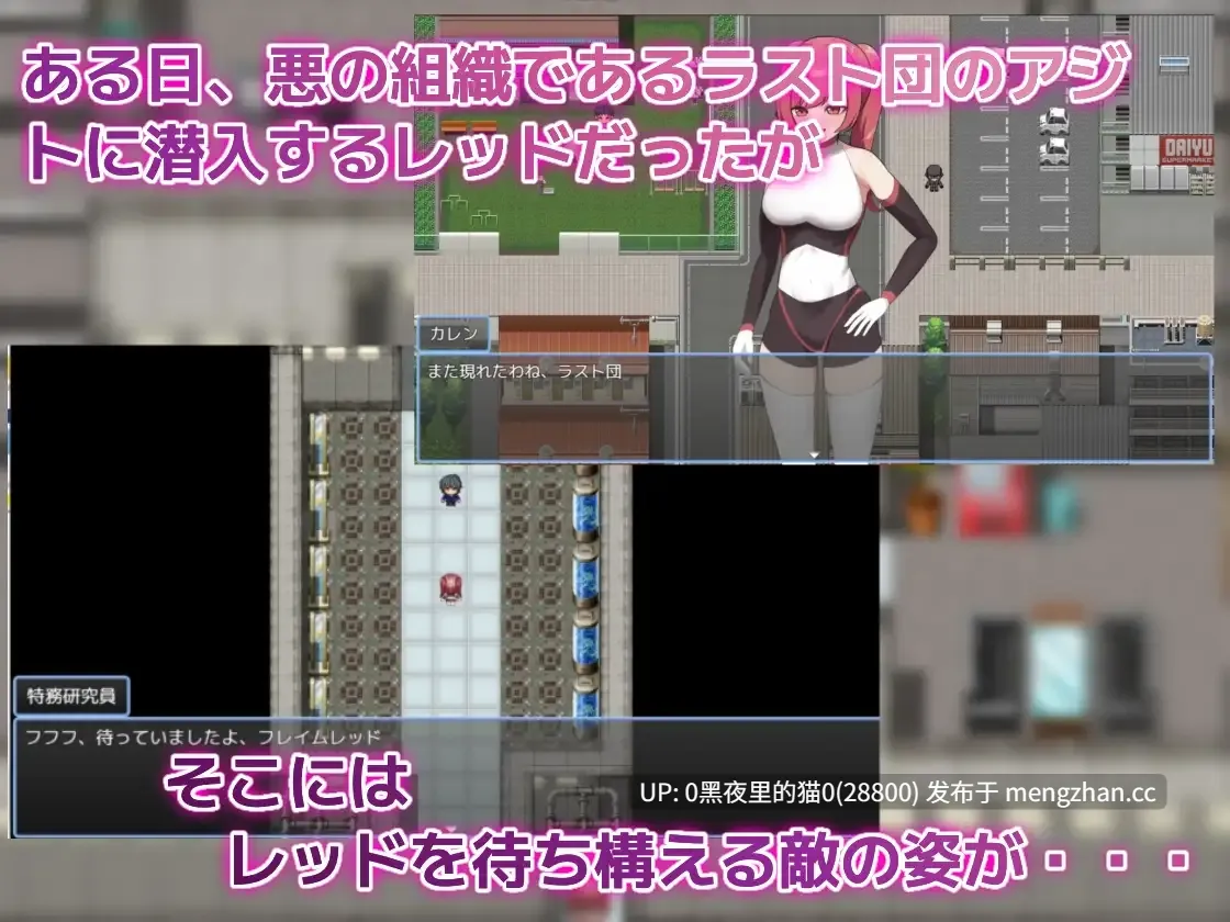 【PC/RPG/AI翻译/人体改造/巨乳/常识改变/堕落/精神支配 】レッドの危機~私が○○されるはずがない-第3张图片-萌站 【PC/RPG/AI翻译/人体改造/巨乳/常识改变/堕落/精神支配 】レッドの危機~私が○○されるはずがない-第3张图片-萌站