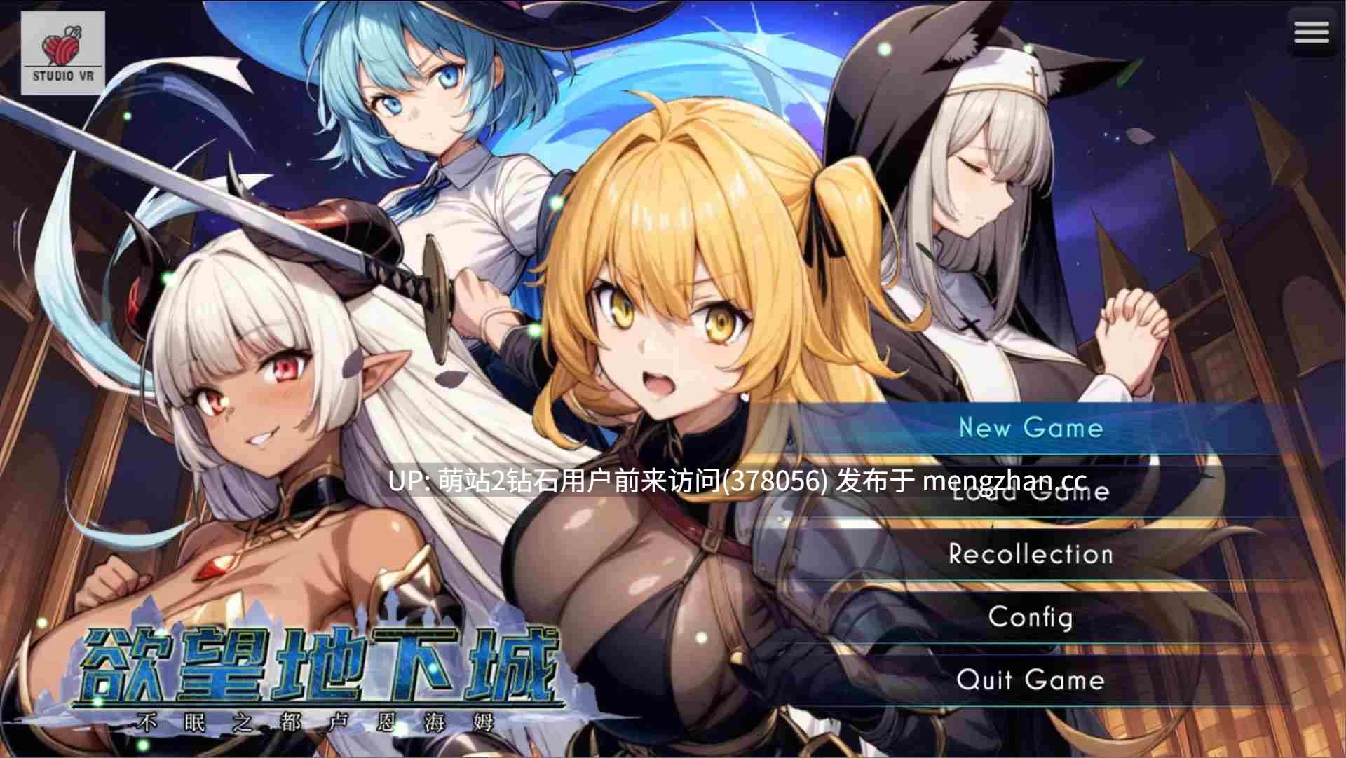 370.[日系RPG官中战斗XPC+安卓joi]欲望地下城：不眠之都卢恩海姆 鲁纳海姆 魔道士的地牢与不眠之都~ ダンジョンディザイア Ver1.2.2 STEAM官方中文版[1.53G][萌站内嵌]-第4张图片-萌站