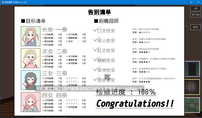373.[热门SLG动画新汉化强X萝莉2D]さよならのチェックリスト 告别清单 内嵌汉化版 [803.0MB]-第3张图片-萌站