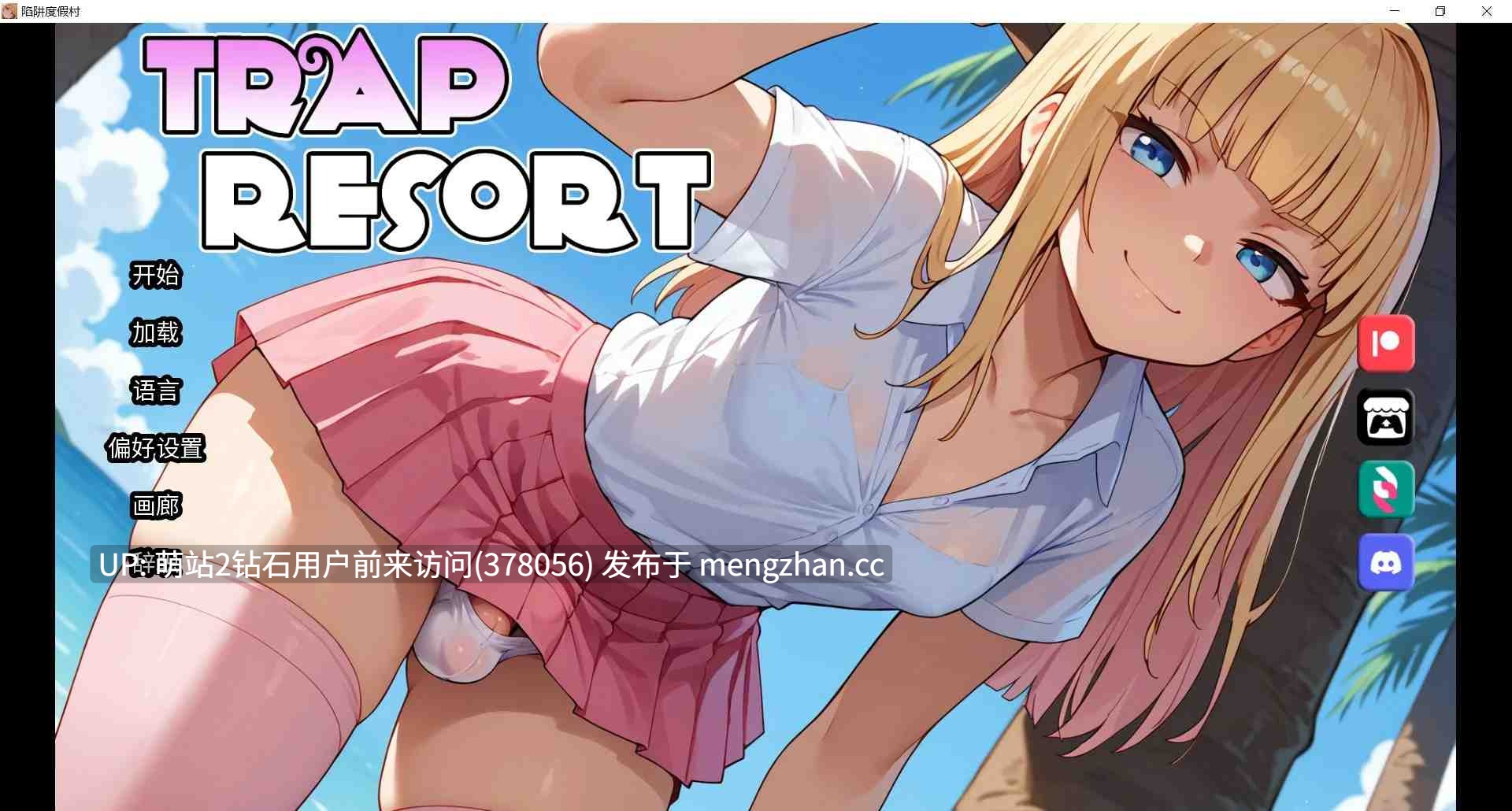 375.[PC+安卓][更新SLG动态官中后宫2D]陷阱度假村 Trap Resort v0.7 官方中文步兵版 [2.81GB]-第3张图片-萌站