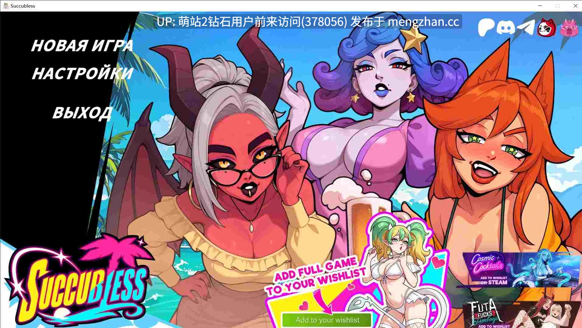 376.[新作SLG动态官中2D]Succubless Third demo 官方中文步兵版 [1.47GB]-第6张图片-萌站