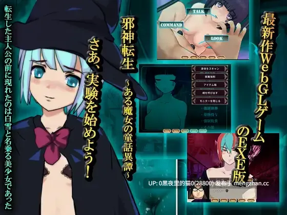 【PC/SLG/】邪神転生　～ある魔女の童話異譚+EXABOY合集-第3张图片-萌站
