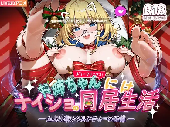 新作/本篇免费[SLG/官中/动态/睡剑/2D]对姐姐保密的同居生活 お姉ちゃんにはナイショの同居生活——血より濃いミルクティー関係 官方中文版 [1.46GB]-第1张图片-萌站