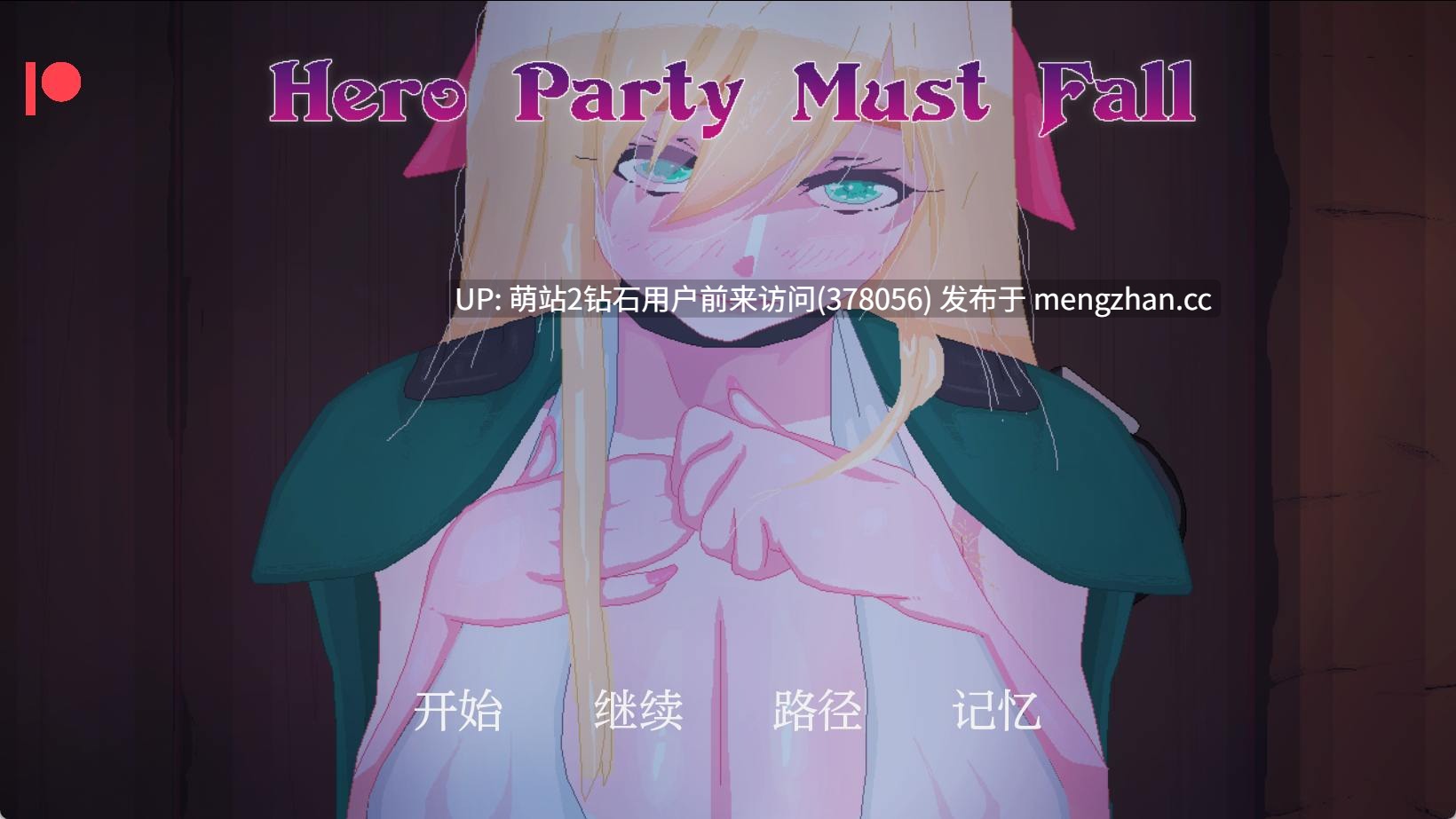[恶魔纯洁神官][凌辱堕落调教][作为黄毛NTR走勇者身边的所有女人]英雄派对必须陨落Hero Party Must Fall v0.6.0 Test1 AI汉化 [3.23GB]-第7张图片-萌站