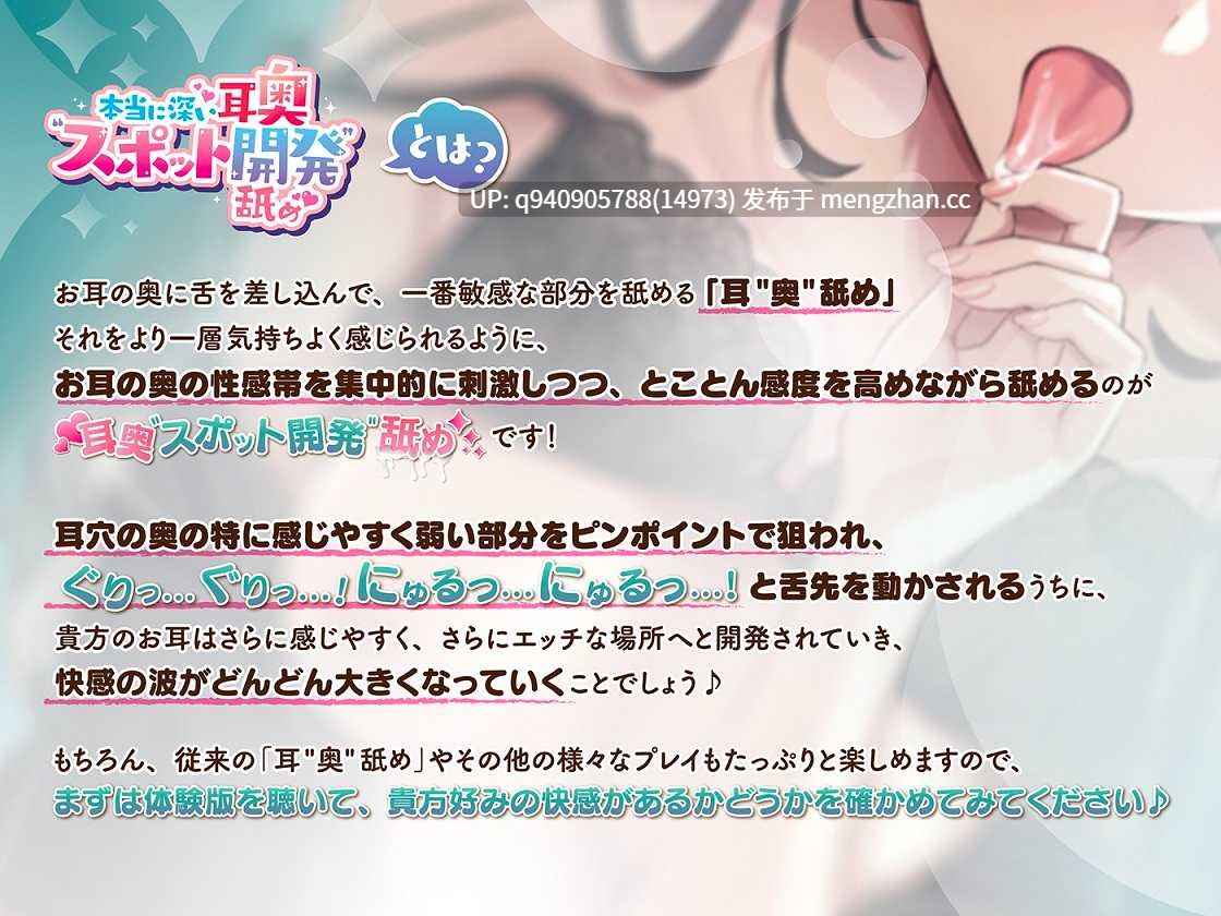 本当に深い耳奥