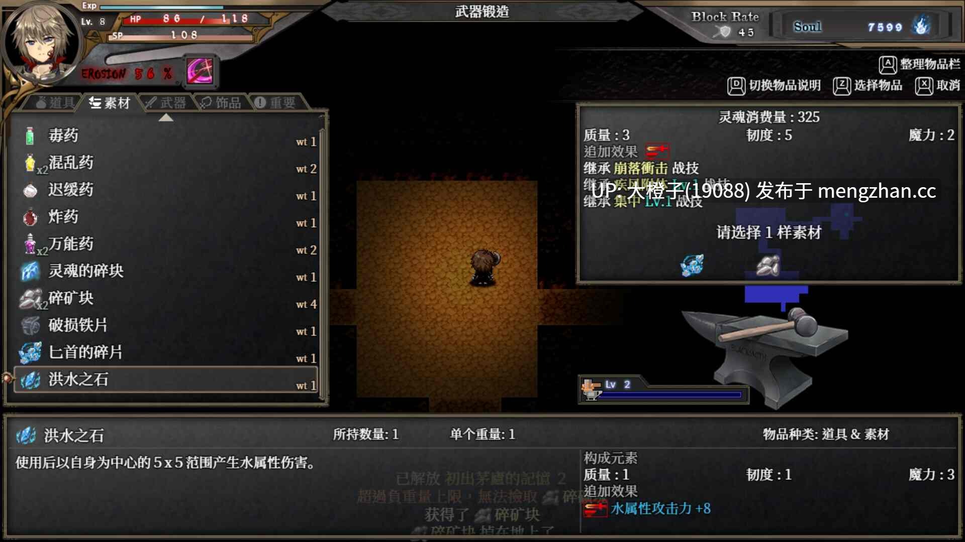 [RPG官中步兵PC][Ason]苍色之光与魔剑锻造师 蒼キ光と魔剣の鍛冶師v1.06R[3.16G]-第9张图片-萌站