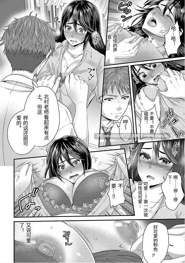 【本子】校内で生徒に脅され強制ナマSEX