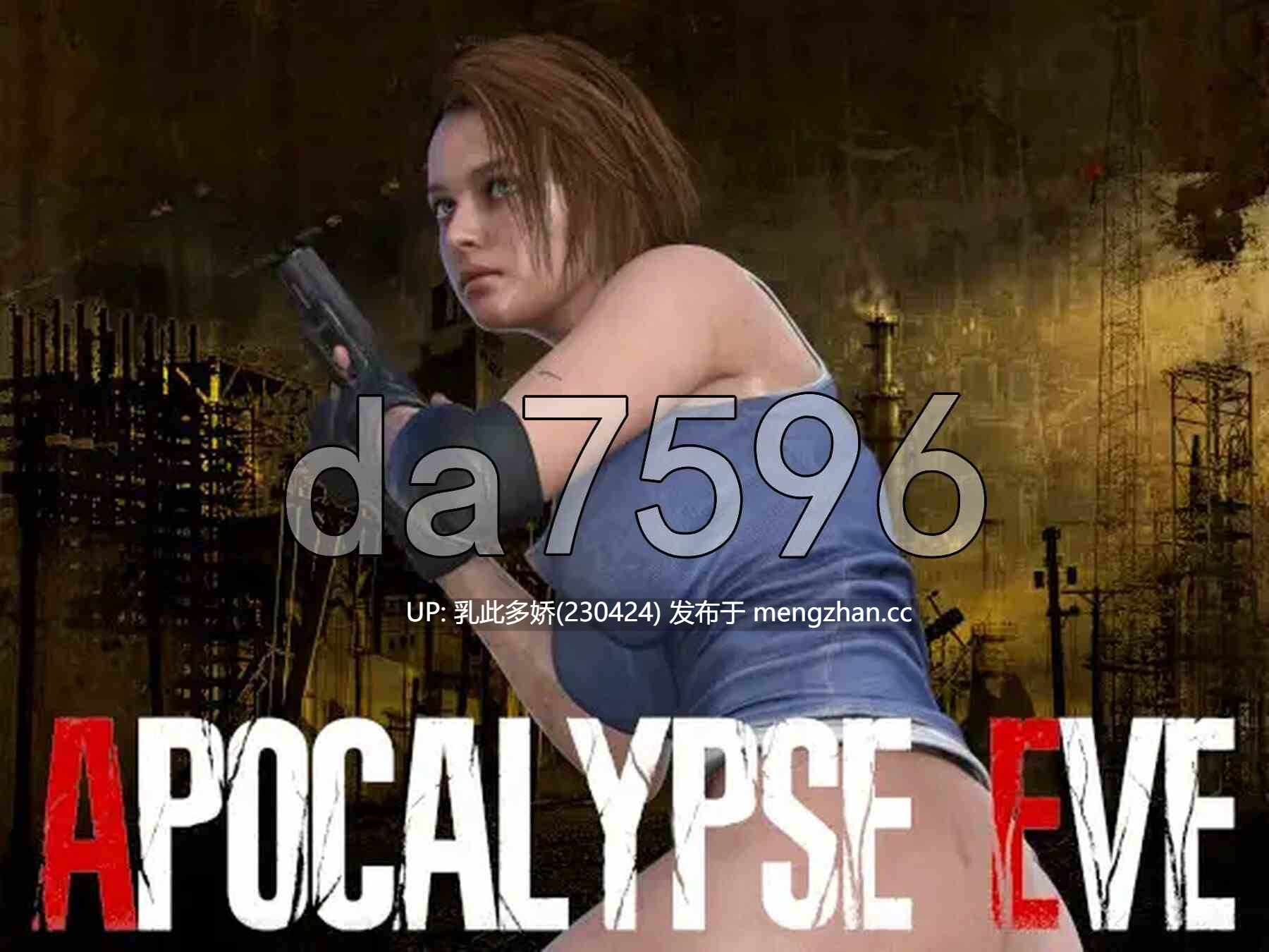 5[3DACT动态生肉] アポカリプス・イブ 25.02.03 动态生肉版 [4.64G]-第2张图片-萌站