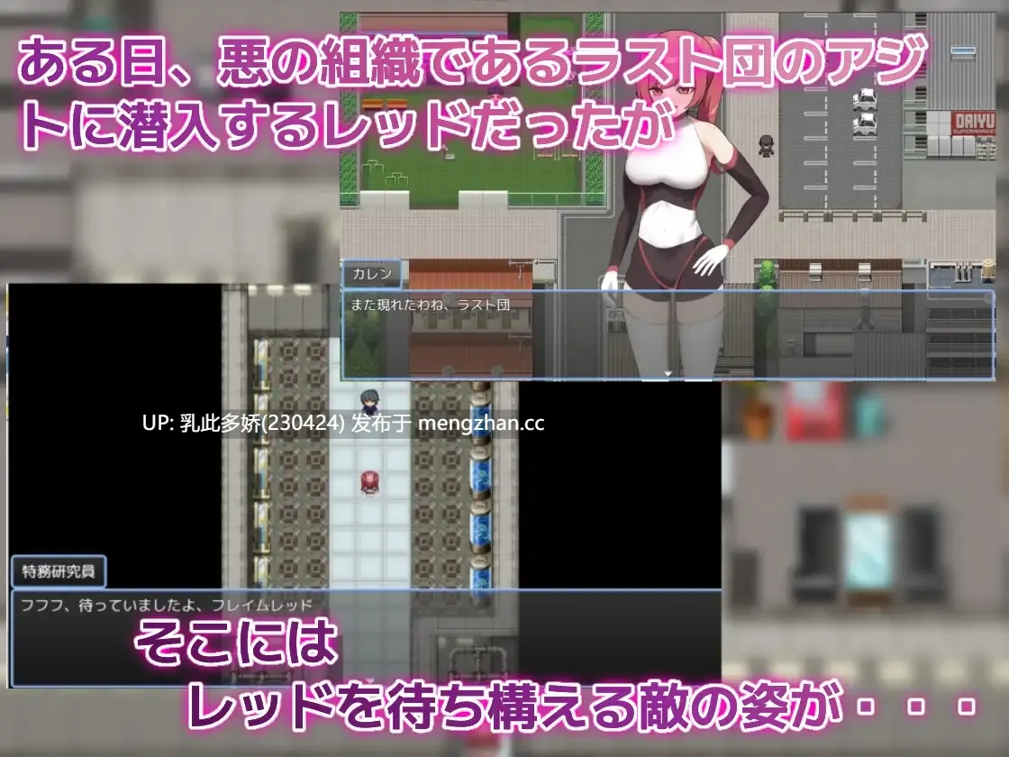 7[RPGAI汉化] レッドの危機～私が○○されるはずがない～ AI汉化版 [1.18G]-第4张图片-萌站