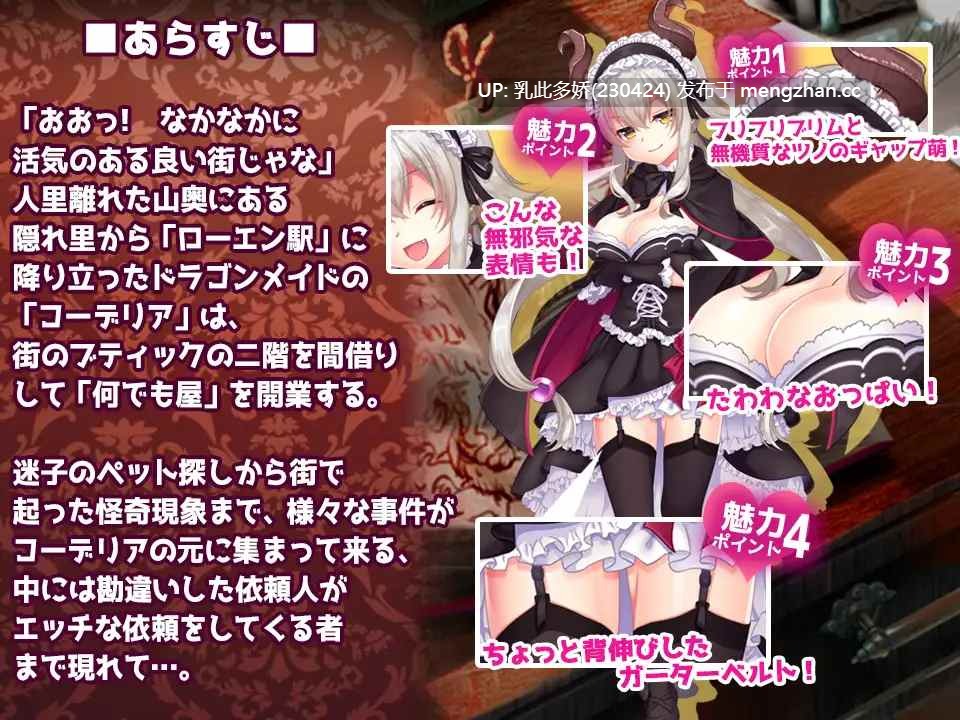 14[RPGAI汉化] ドラゴンメイドのエッチなメモ帳エッチなご依頼はお辞めください v2.1 AI汉化版 [306M]-第4张图片-萌站