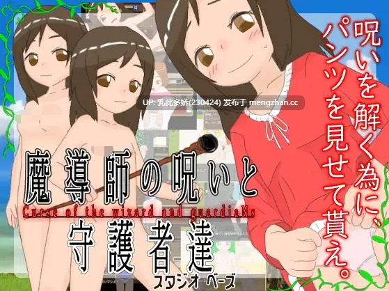 15[RPGAI汉化] 魔導師の呪いと守護者達 v1.4.5 AI汉化版 [473M]-第5张图片-萌站
