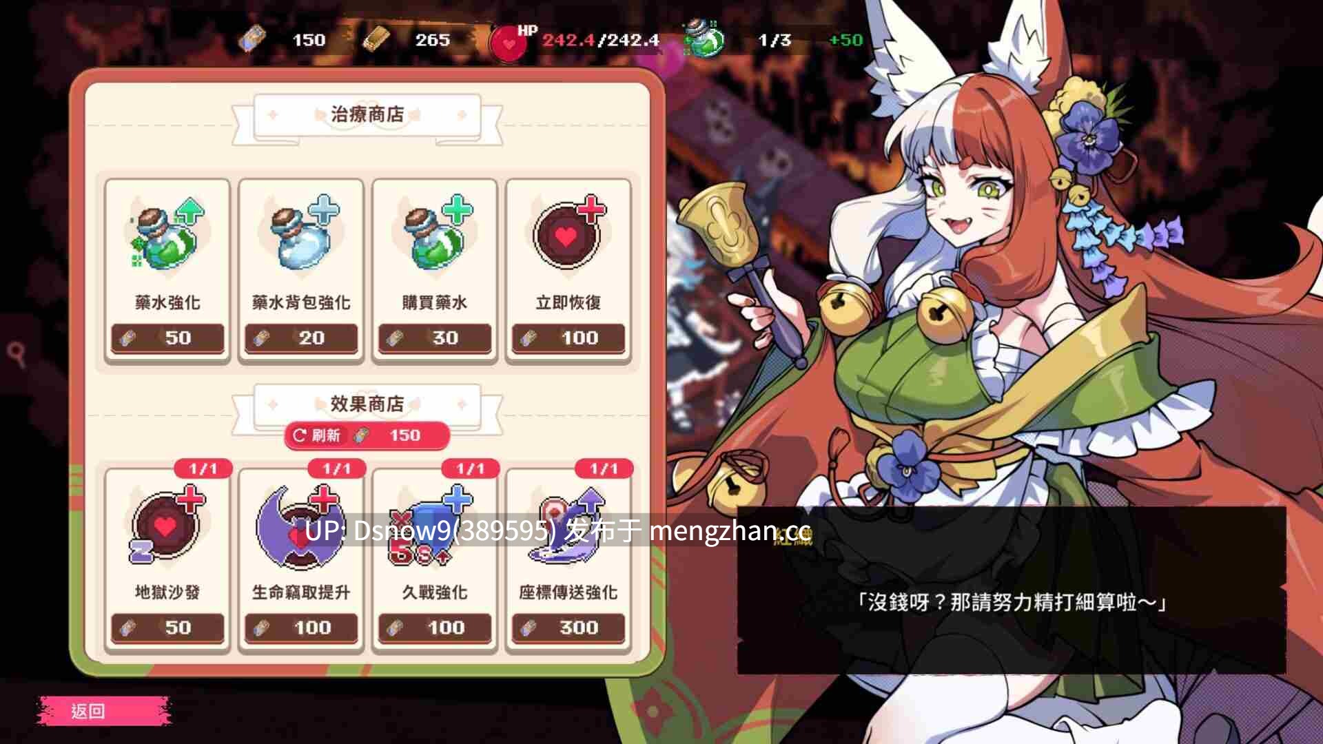 [SLG/动态/官中步兵] 最终魔王是岳母 Married Into Hell v1.0.0 [PC/2.4G]-第6张图片-萌站