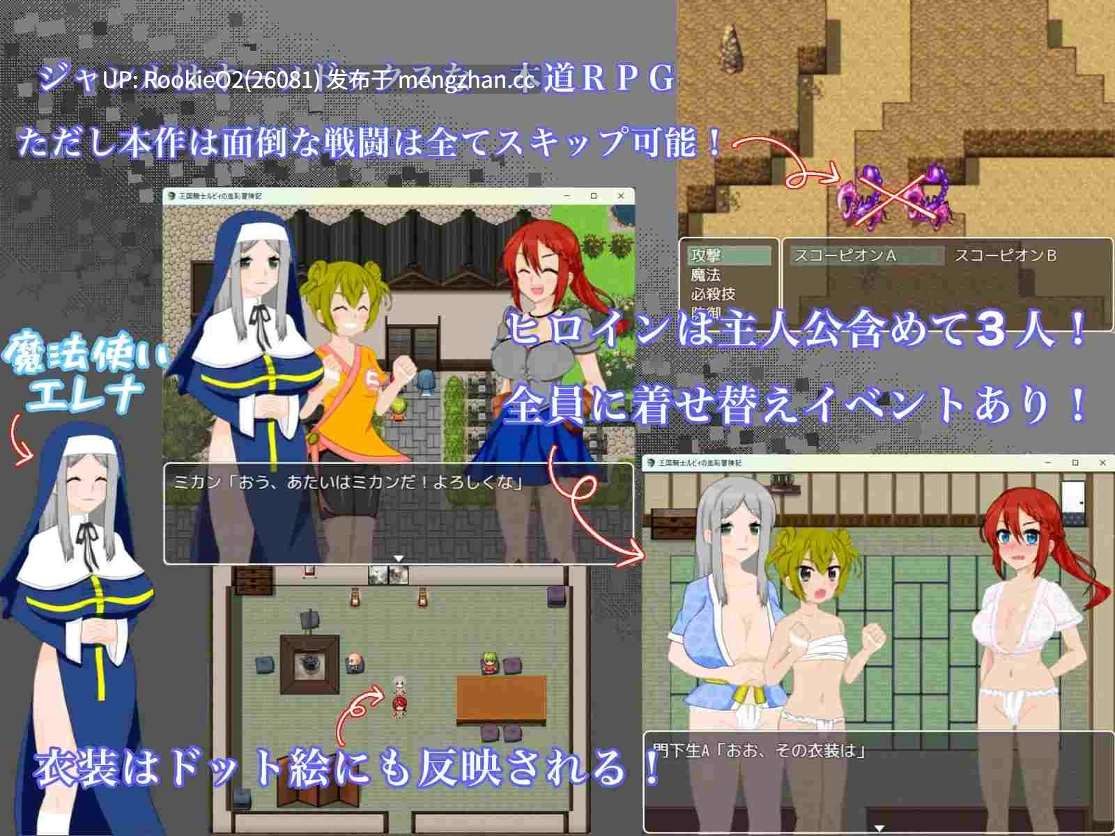 【RPG/汉化/幻想/暴露/PC】王国骑士露比的羞耻冒险记录 / 王国騎士ルビィの羞恥冒険記 AI汉化版 26.02.10.0时发售【996M】-第5张图片-萌站 【RPG/汉化/幻想/暴露/PC】王国骑士露比的羞耻冒险记录 / 王国騎士ルビィの羞恥冒険記 AI汉化版 26.02.10.0时发售【996M】-第5张图片-萌站