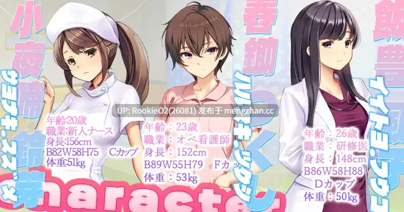 【SLG/生肉/强迫/羞辱/偷窥/乳交/PC】护士呼叫·警戒员 / ナースコール警備員 日文生肉版 26.02.10.0时发售【4.02G】-第5张图片-萌站 【SLG/生肉/强迫/羞辱/偷窥/乳交/PC】护士呼叫·警戒员 / ナースコール警備員 日文生肉版 26.02.10.0时发售【4.02G】-第5张图片-萌站