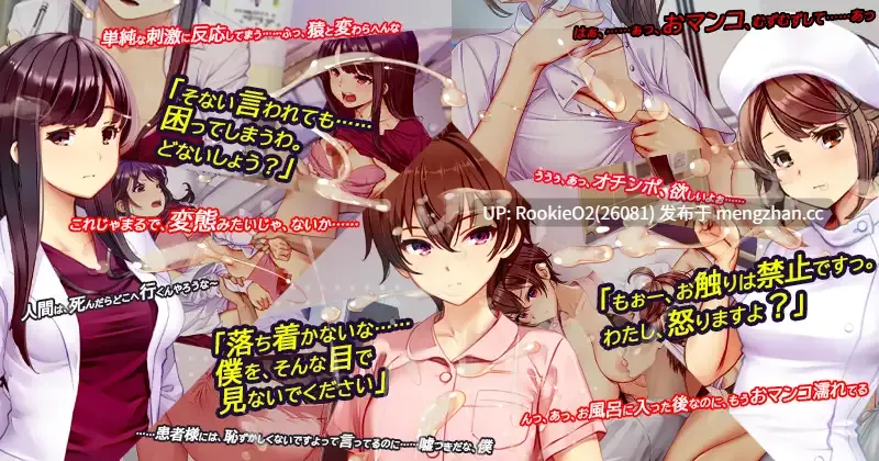 【SLG/生肉/强迫/羞辱/偷窥/乳交/PC】护士呼叫·警戒员 / ナースコール警備員 日文生肉版 26.02.10.0时发售【4.02G】-第6张图片-萌站 【SLG/生肉/强迫/羞辱/偷窥/乳交/PC】护士呼叫·警戒员 / ナースコール警備員 日文生肉版 26.02.10.0时发售【4.02G】-第6张图片-萌站