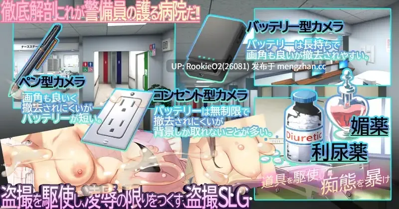 【SLG/生肉/强迫/羞辱/偷窥/乳交/PC】护士呼叫·警戒员 / ナースコール警備員 日文生肉版 26.02.10.0时发售【4.02G】-第7张图片-萌站 【SLG/生肉/强迫/羞辱/偷窥/乳交/PC】护士呼叫·警戒员 / ナースコール警備員 日文生肉版 26.02.10.0时发售【4.02G】-第7张图片-萌站
