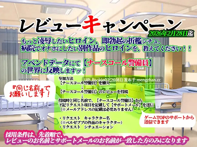 【SLG/生肉/强迫/羞辱/偷窥/乳交/PC】护士呼叫·警戒员 / ナースコール警備員 日文生肉版 26.02.10.0时发售【4.02G】-第8张图片-萌站 【SLG/生肉/强迫/羞辱/偷窥/乳交/PC】护士呼叫·警戒员 / ナースコール警備員 日文生肉版 26.02.10.0时发售【4.02G】-第8张图片-萌站