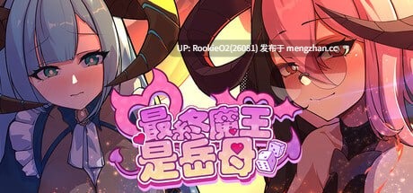 【SLG/官中/像素/巨乳/后宫/PC】最终魔王是岳母 / お義母様は魔王様！？ / Married Into Hell v1.0.0 官方中文步兵版 26.02.10发售【2.37G】-第4张图片-萌站
