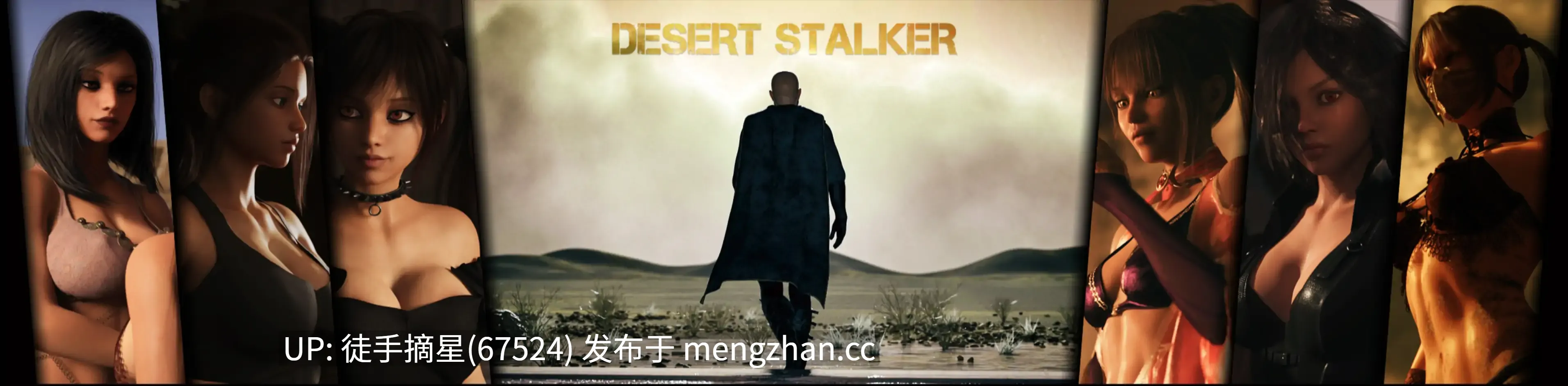 萌站汉化【欧美SLG/AI汉化/末世】Desert Stalker 0.20.0 AI汉化版【PC/7.88G/更新】