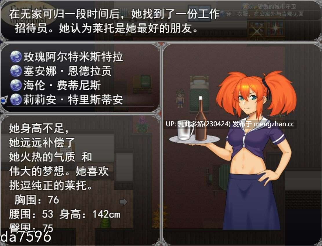 31[日式RPGNTR更新] 亨特里亚编年史3 Henteria Chronicles Chapter 3 The Peacekeepers [P2 Update 23 v5 Fix1] 机翻汉化版 [3.20G]-第5张图片-萌站