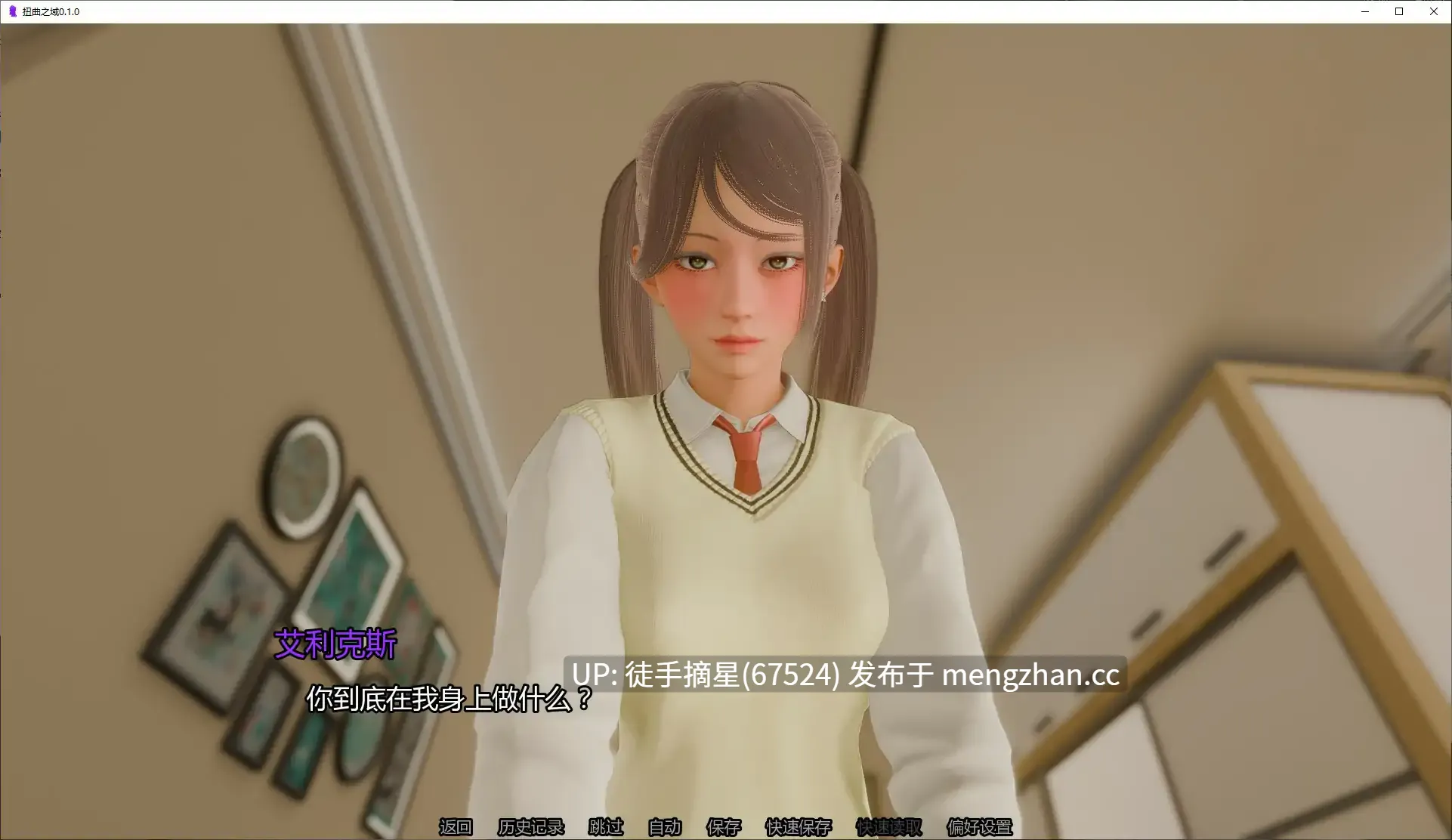 萌站汉化【日系SLG/AI汉化/动画】Distortium 0.1.0 AI汉化版【PC/1.65G/首发】-第2张图片-萌站 萌站汉化【日系SLG/AI汉化/动画】Distortium 0.1.0 AI汉化版【PC/1.65G/首发】-第2张图片-萌站