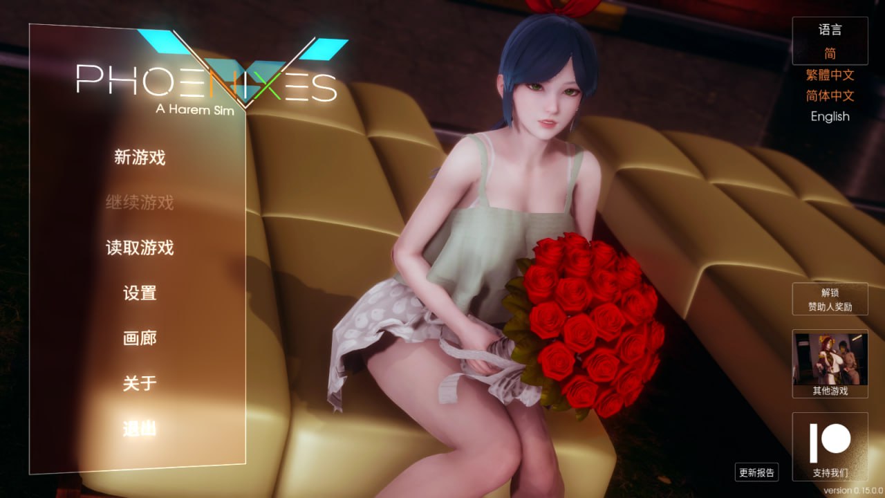 ［SLG/PC/官中/更新］凤凰    Phoenixes  v16 