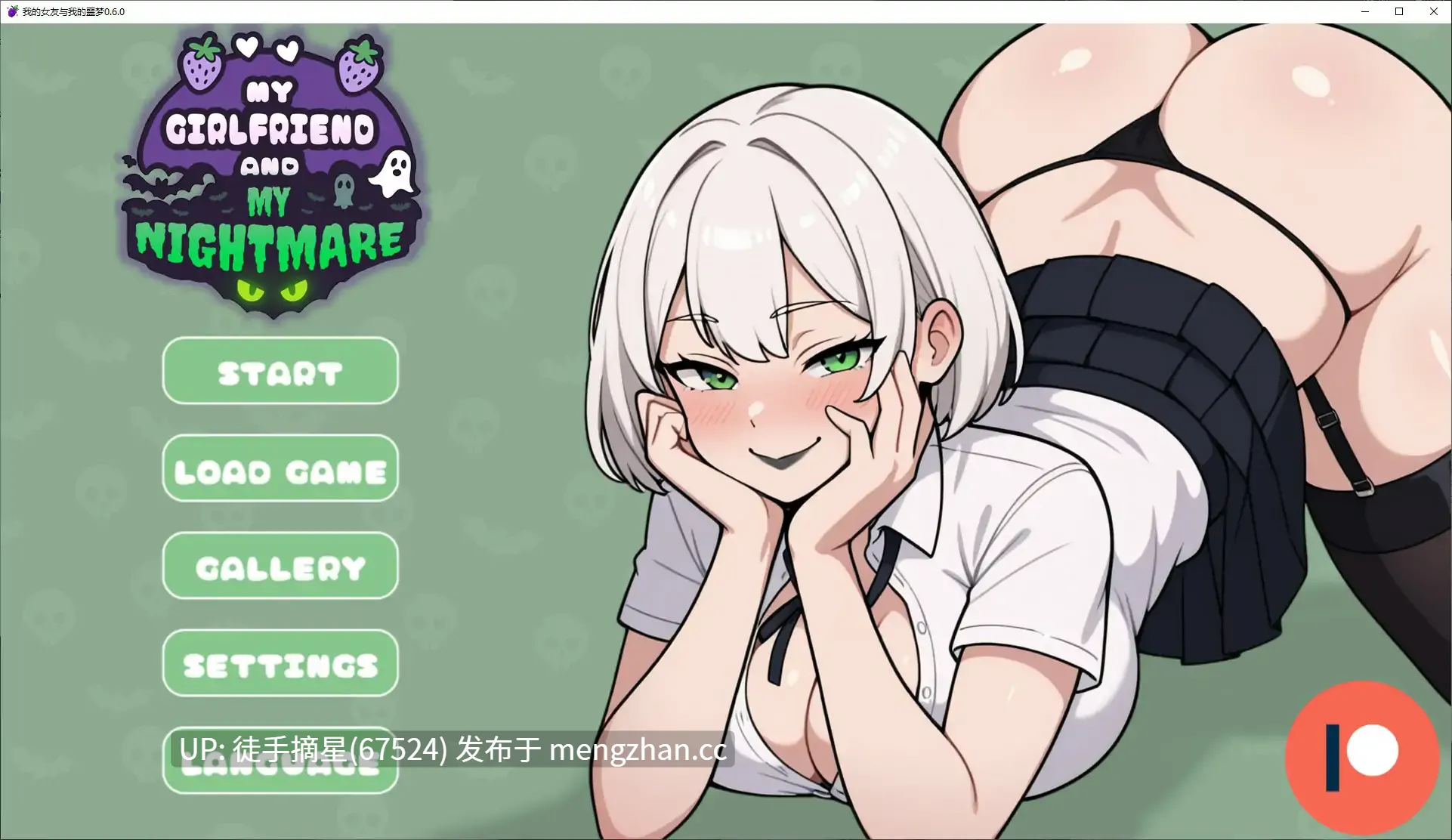 萌站汉化【日系SLG/AI汉化/浪漫】My Girlfriend and My Nightmare 0.6.0 AI汉化版【PC/1.94G/更新】