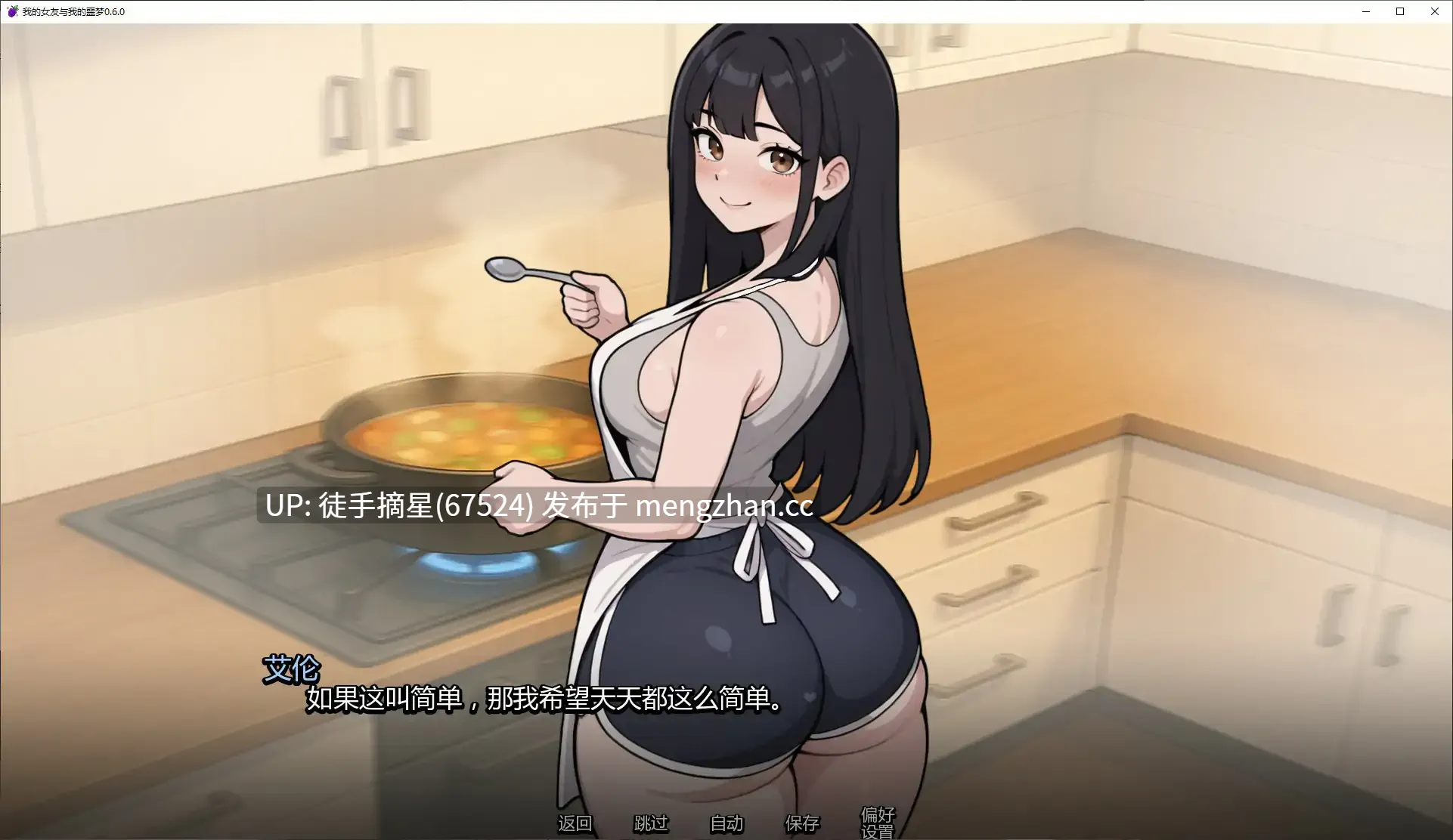 萌站汉化【日系SLG/AI汉化/浪漫】My Girlfriend and My Nightmare 0.6.0 AI汉化版【PC/1.94G/更新】-第2张图片-萌站 萌站汉化【日系SLG/AI汉化/浪漫】My Girlfriend and My Nightmare 0.6.0 AI汉化版【PC/1.94G/更新】-第2张图片-萌站