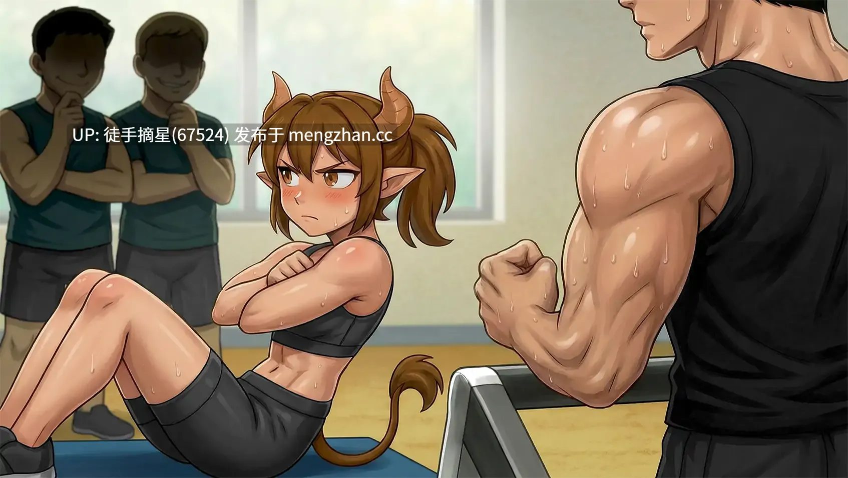 萌站汉化 【日系SLG/AI汉化/沙盒】Monster Girl Gym 0.10.8bDemo AI汉化版【PC/0.5G/更新】-第2张图片-萌站