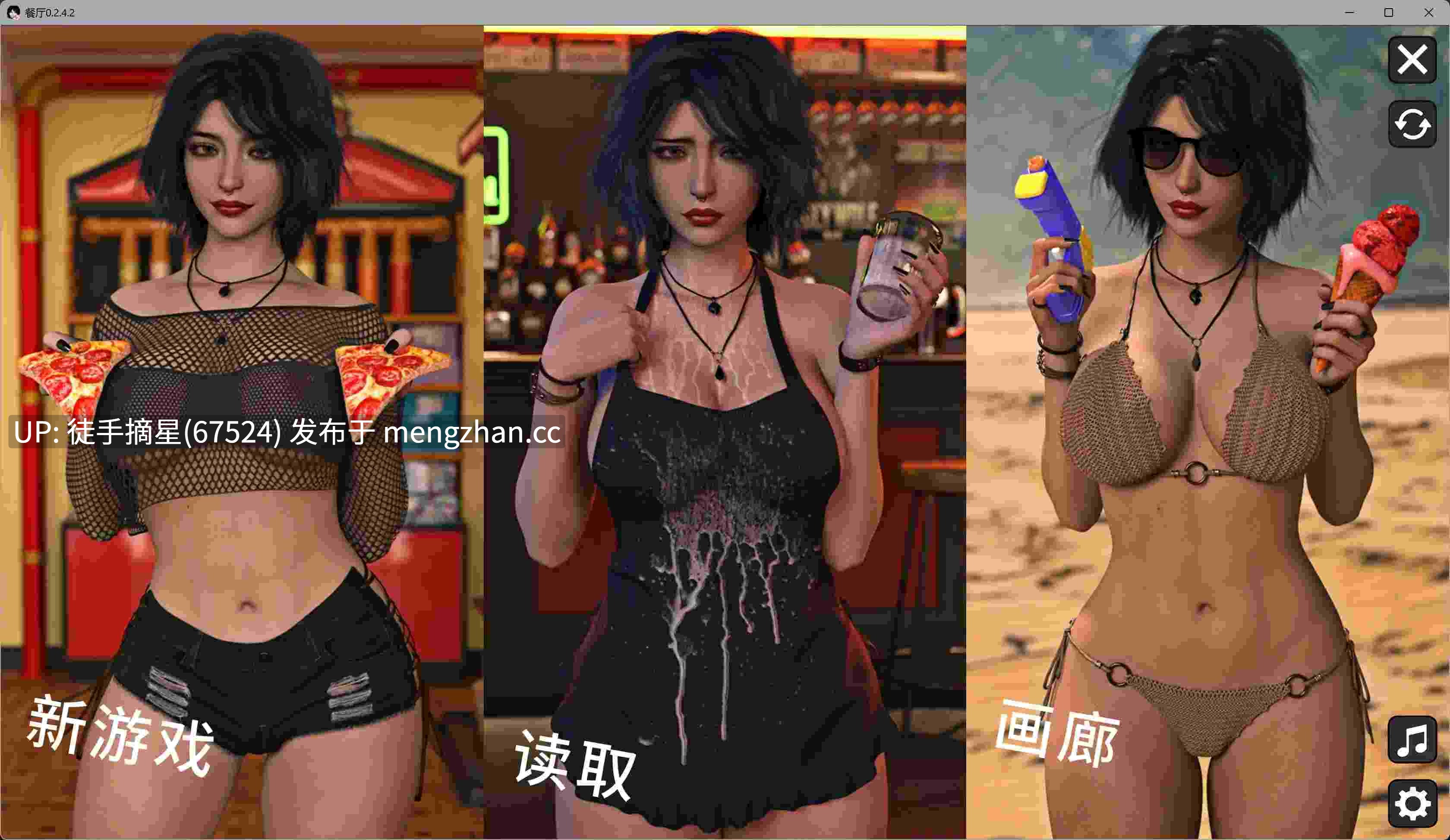 萌站汉化【欧美SLG/AI汉化/熟女】The Restaurant 0.2.4.2 AI汉化版【PC/6.48G/更新】-第3张图片-萌站