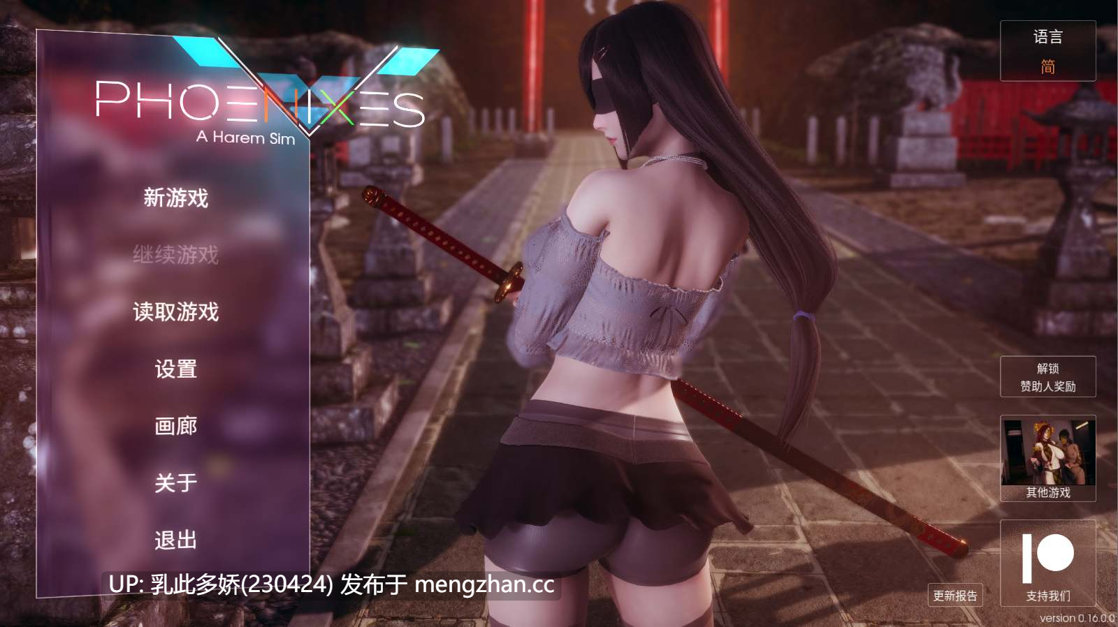 32[SLG官中动态更新]凤凰 Phoenixes V0.16 官中动态版+赞助码 [5.7G]-第10张图片-萌站