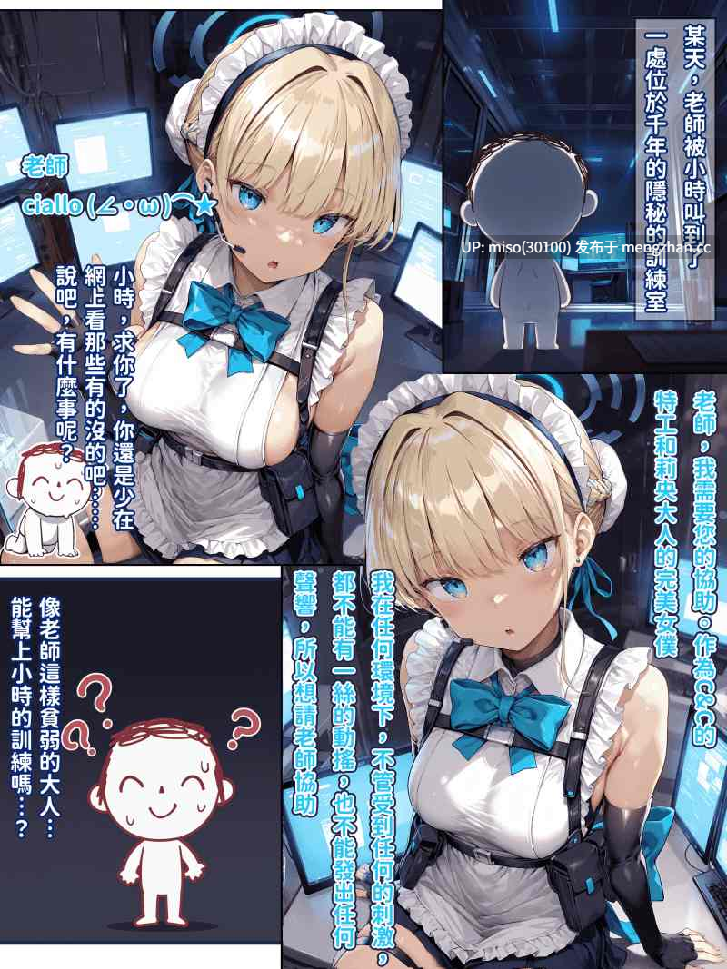 3.[Hessen_52hz]時 - 完美女仆的禁声训练-第5张图片-萌站