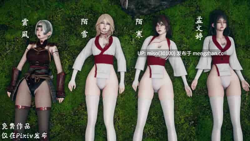 4.[Hyvy1z] 叛逃女忍：林间末路-第9张图片-萌站