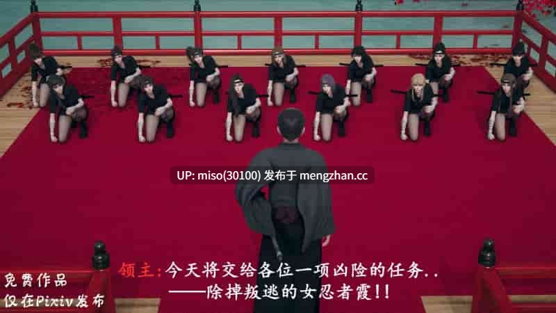 4.[Hyvy1z] 叛逃女忍：林间末路-第11张图片-萌站