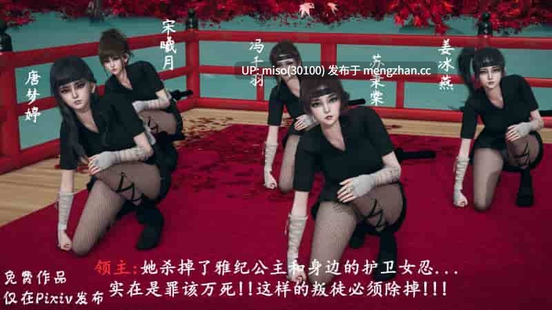 4.[Hyvy1z] 叛逃女忍：林间末路-第14张图片-萌站