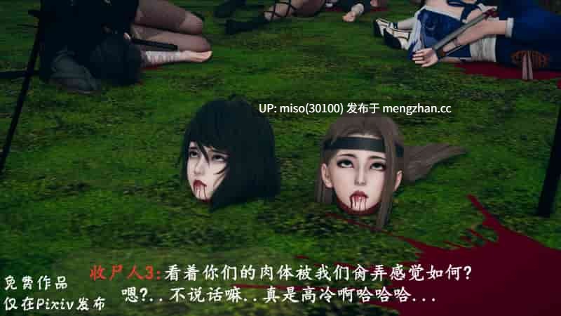 4.[Hyvy1z] 叛逃女忍：林间末路-第16张图片-萌站