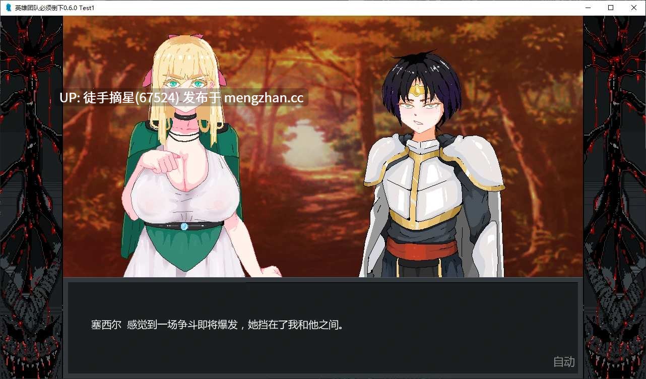 萌站汉化【日系SLG/AI汉化/NTR】Hero Party Must Fall 0.6.0 Test1 AI汉化版【PC/3.1G/更新】-第2张图片-萌站 萌站汉化【日系SLG/AI汉化/NTR】Hero Party Must Fall 0.6.0 Test1 AI汉化版【PC/3.1G/更新】-第2张图片-萌站