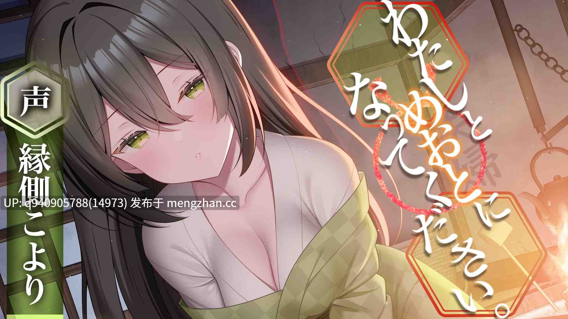 わたしとめおとになってください。【R-15ごりごり耳舐めASMR・ささやき/本編3時間26分/CV:縁側こよりさん】-第3张图片-萌站
